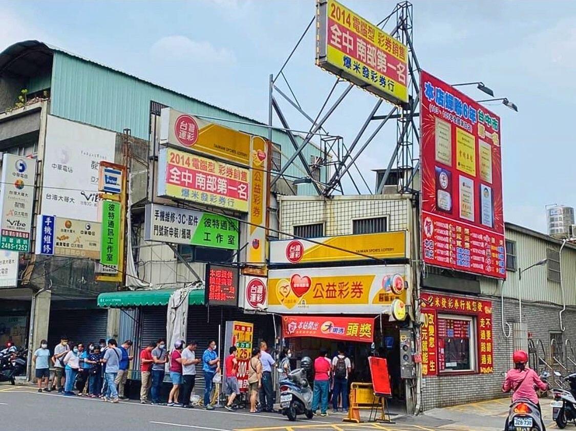號稱全台最旺彩券行！春節買氣強強滾全國5000多家投注站電腦型彩券銷售業績第一名！ - WellW永續論壇